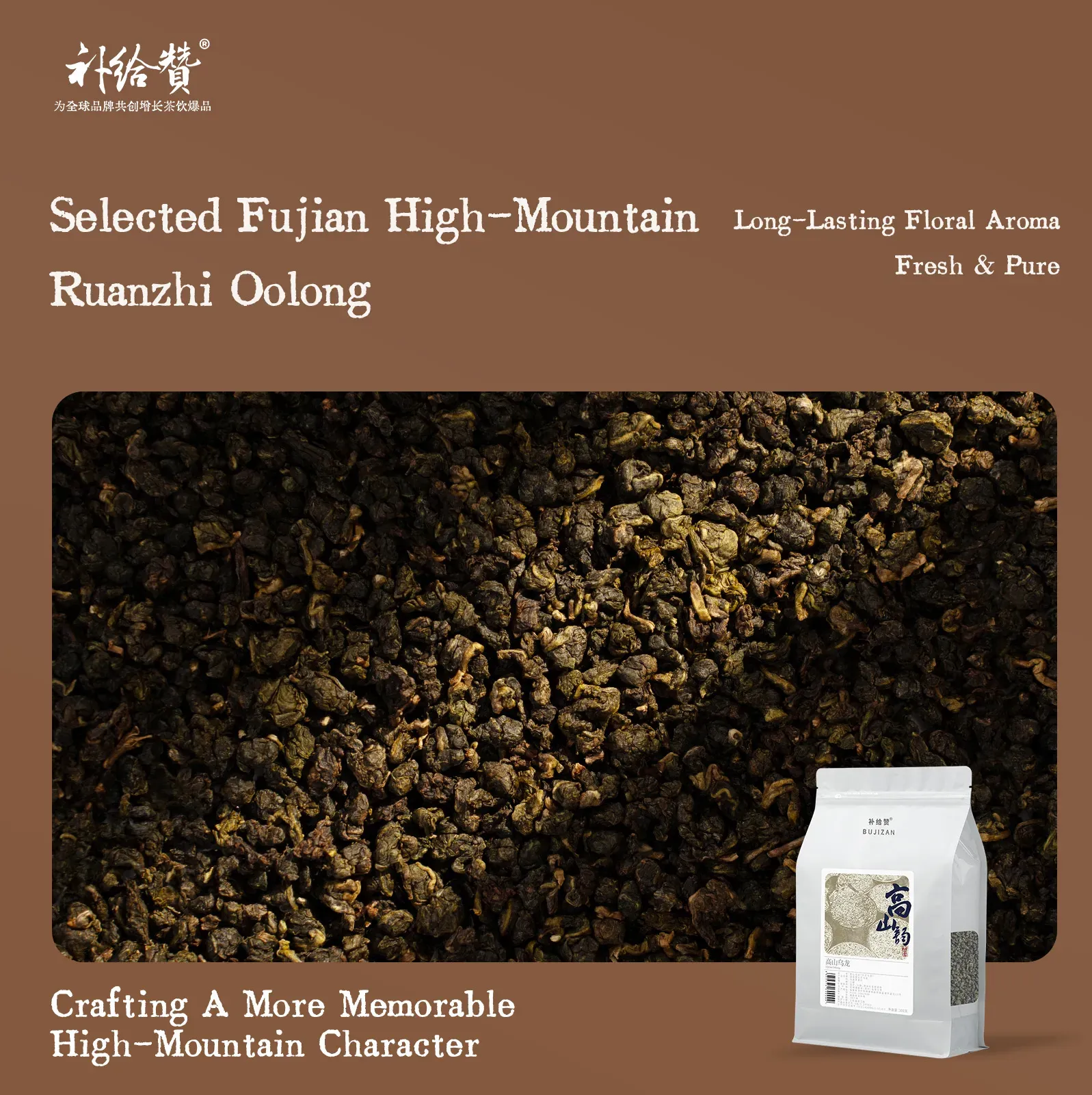 High Mountain Oolong 2