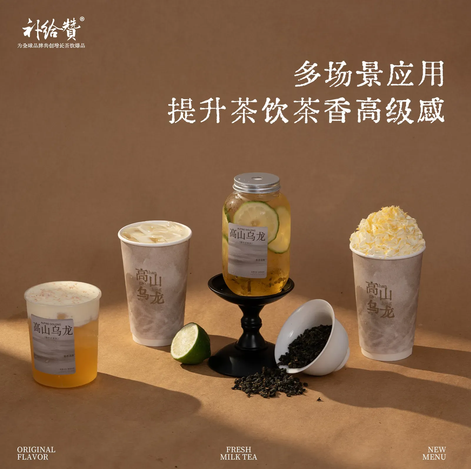 高山乌龙 3