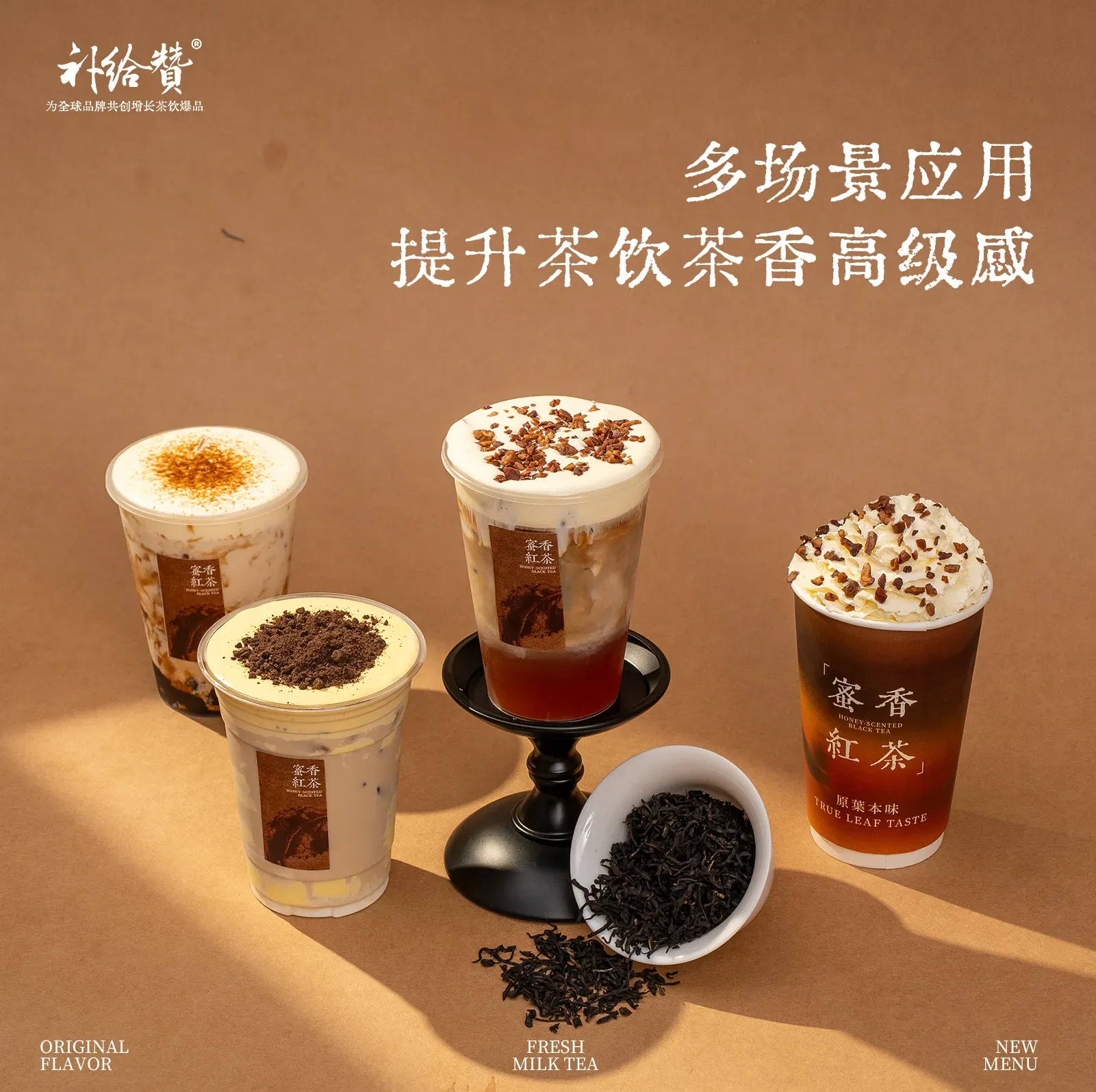 蜜香红茶 3