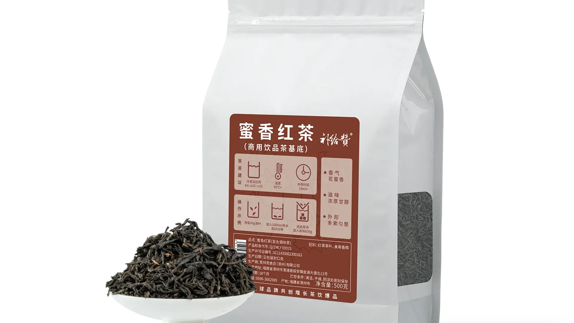 蜜香红茶 6
