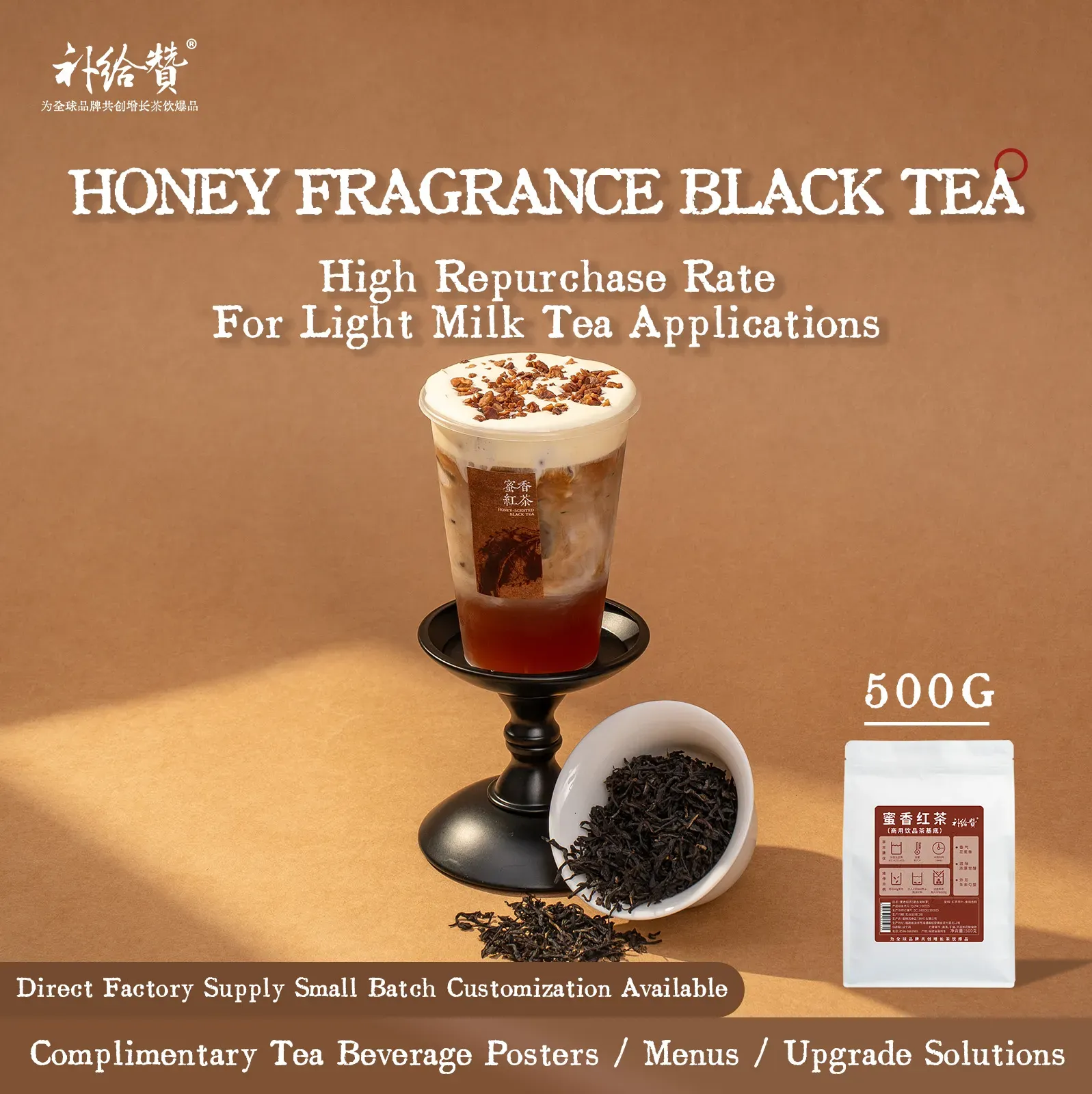Honey Fragrance Black Tea