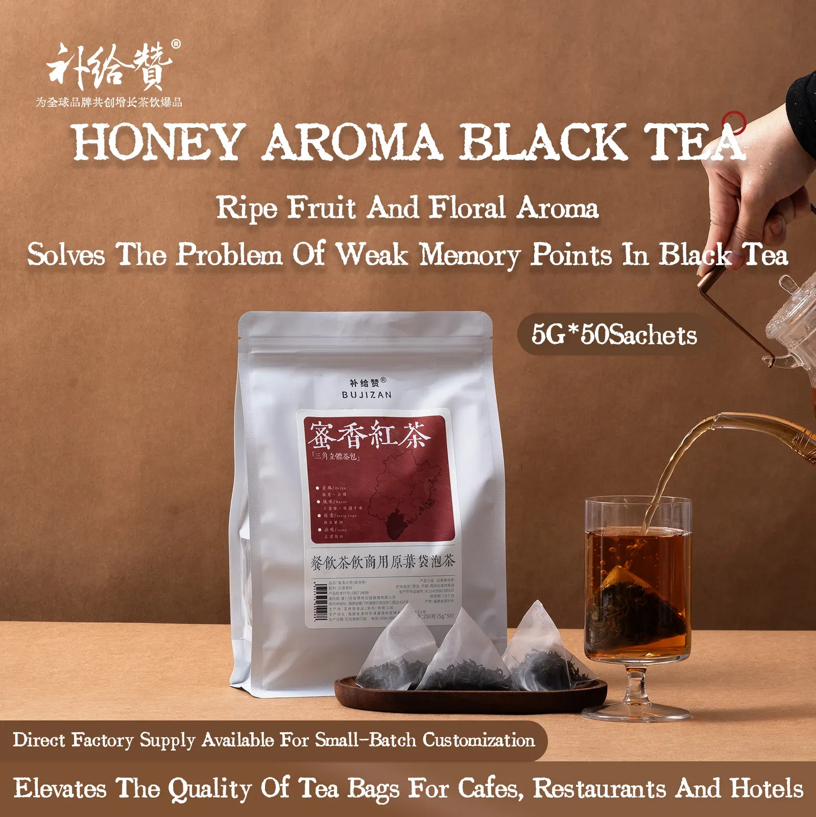 Honey Fragrance Black Tea