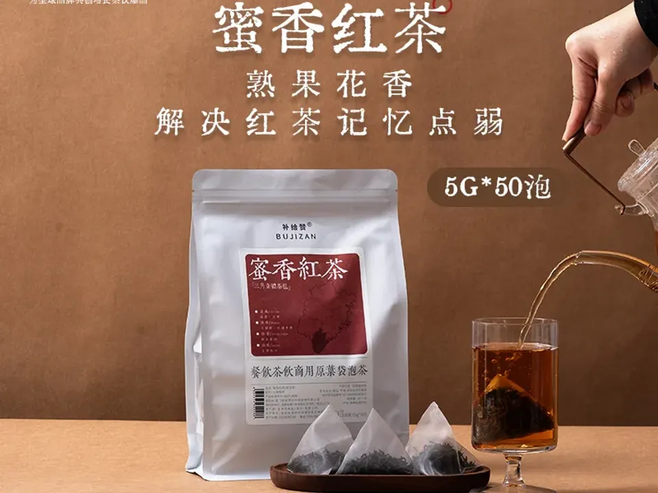 蜜香红茶