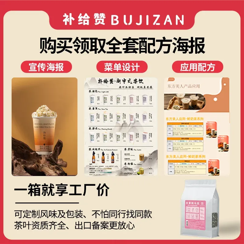 水蜜桃乌龙 3