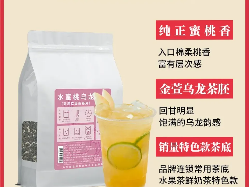水蜜桃乌龙 4