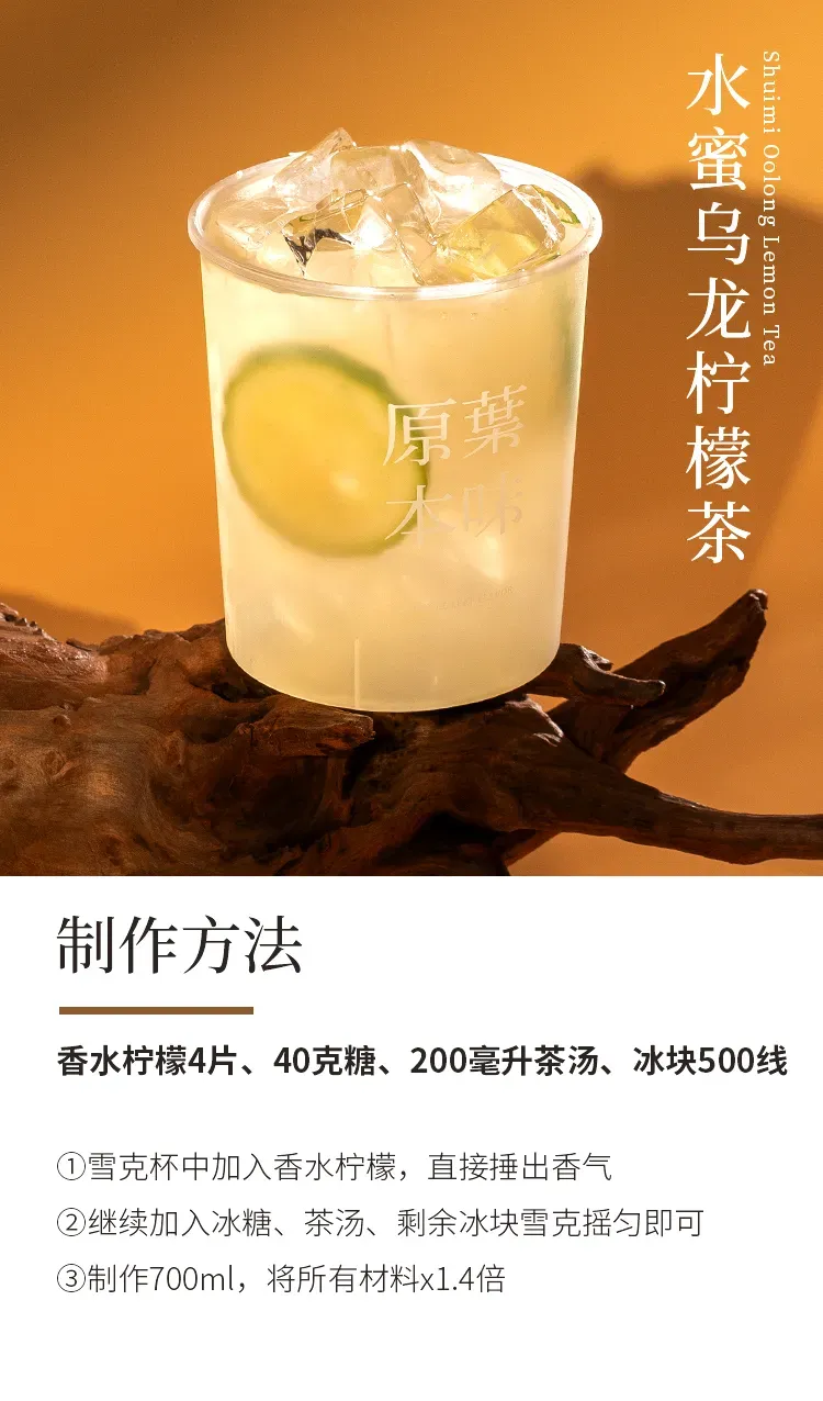 水蜜桃乌龙 detail 1