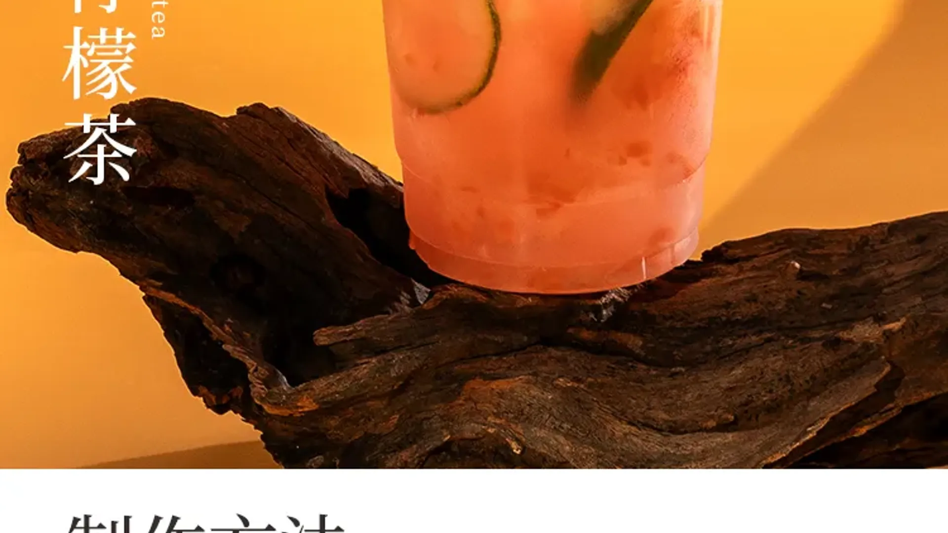 水蜜桃乌龙 detail 3