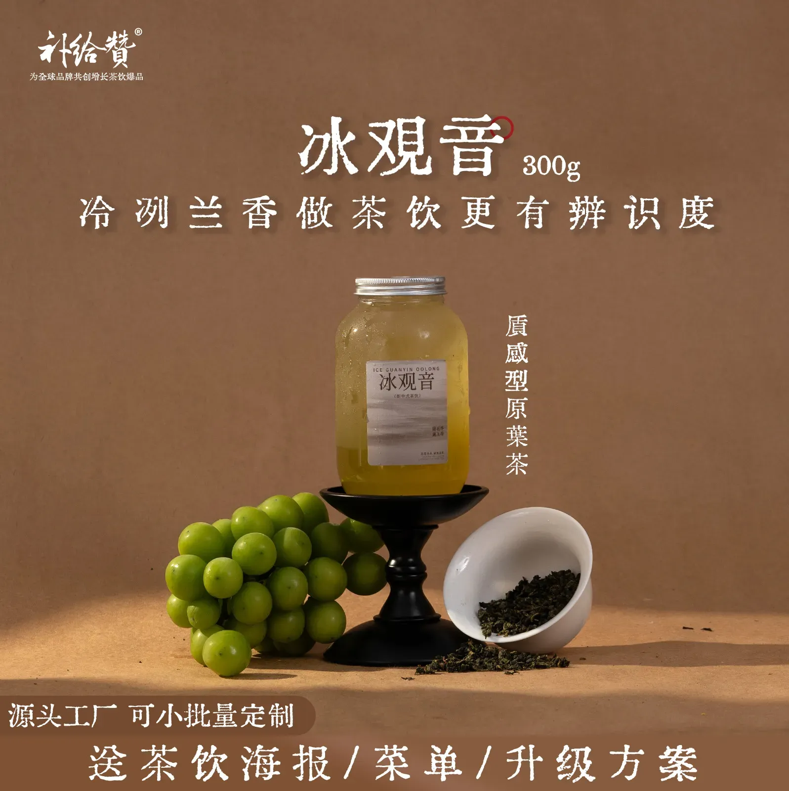 冰观音