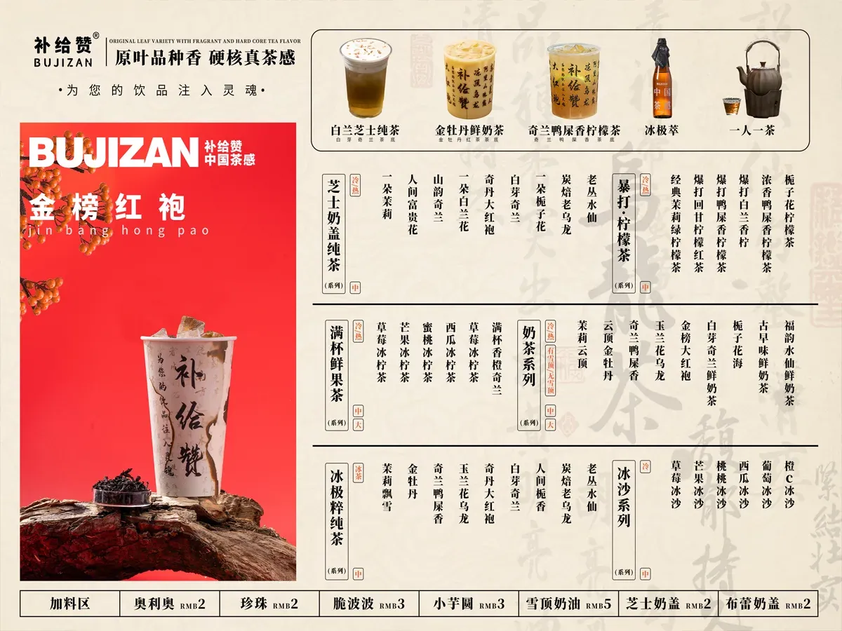 Signature tea beverage lineup