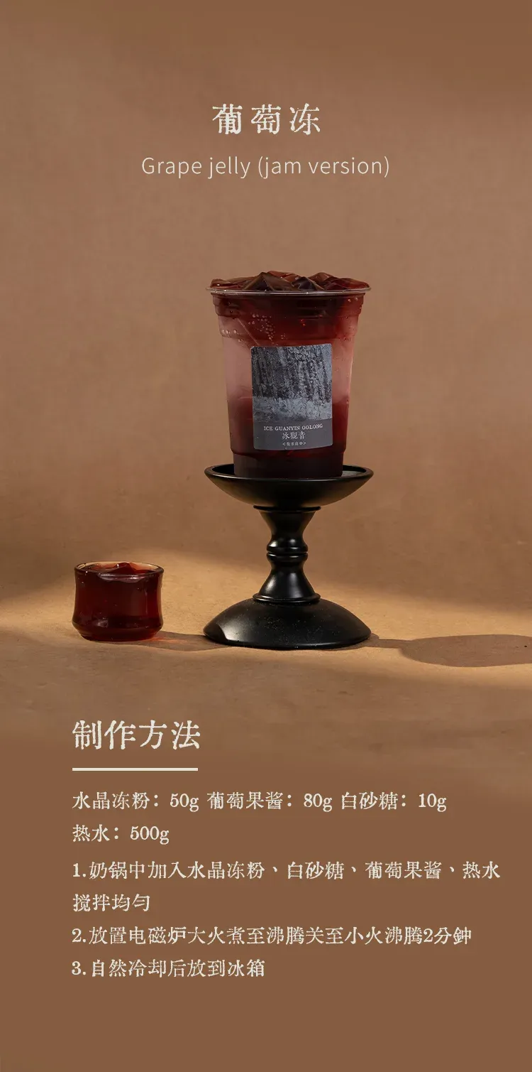 水晶冻粉 detail 3