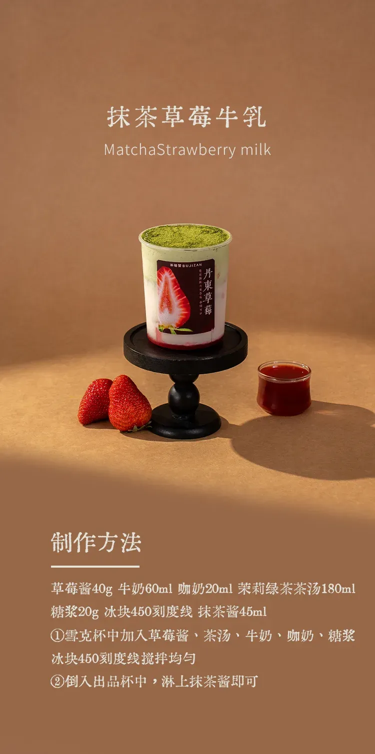 丹东草莓风味果酱 detail 1