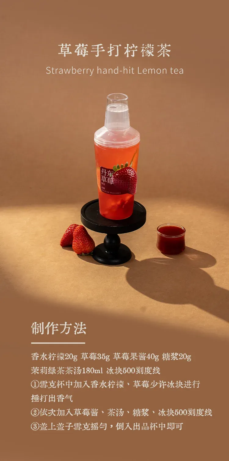 丹东草莓风味果酱 detail 2