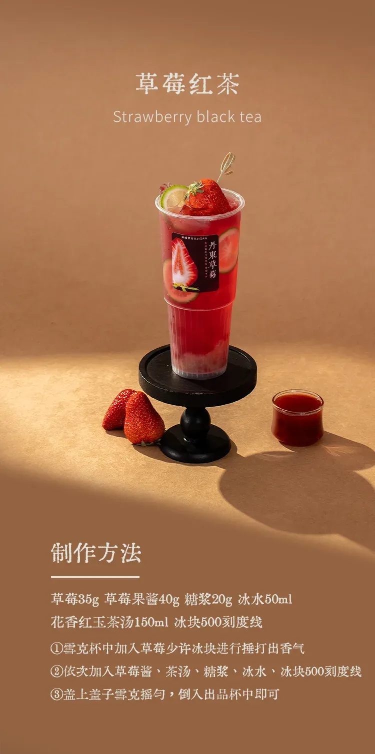 丹东草莓风味果酱 detail 3