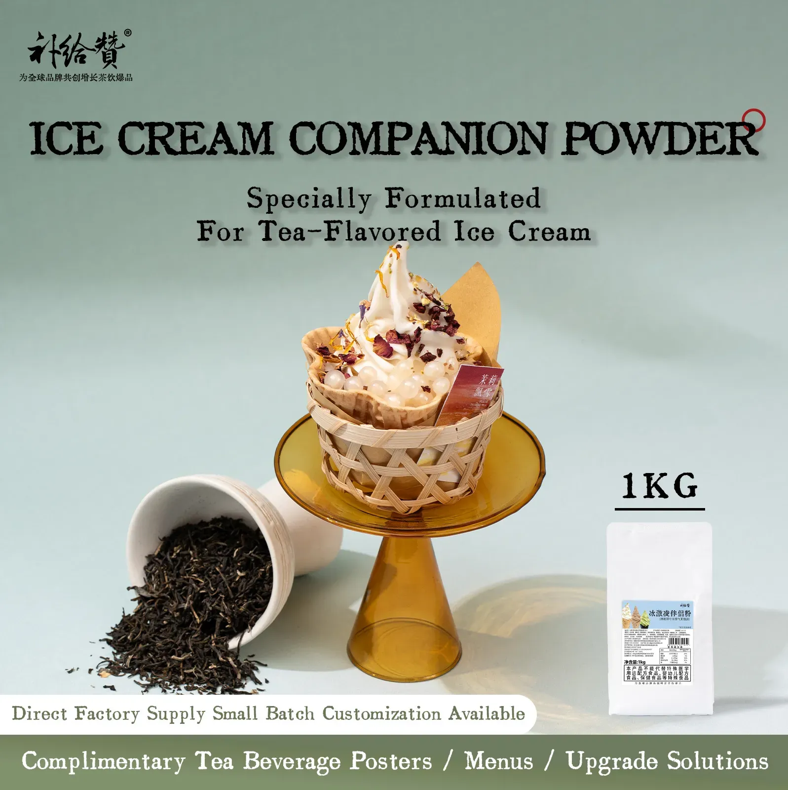 Ice Cream Companion Powder