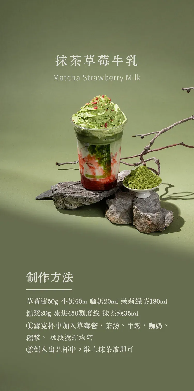 欧标苦抹抹茶粉 detail 1