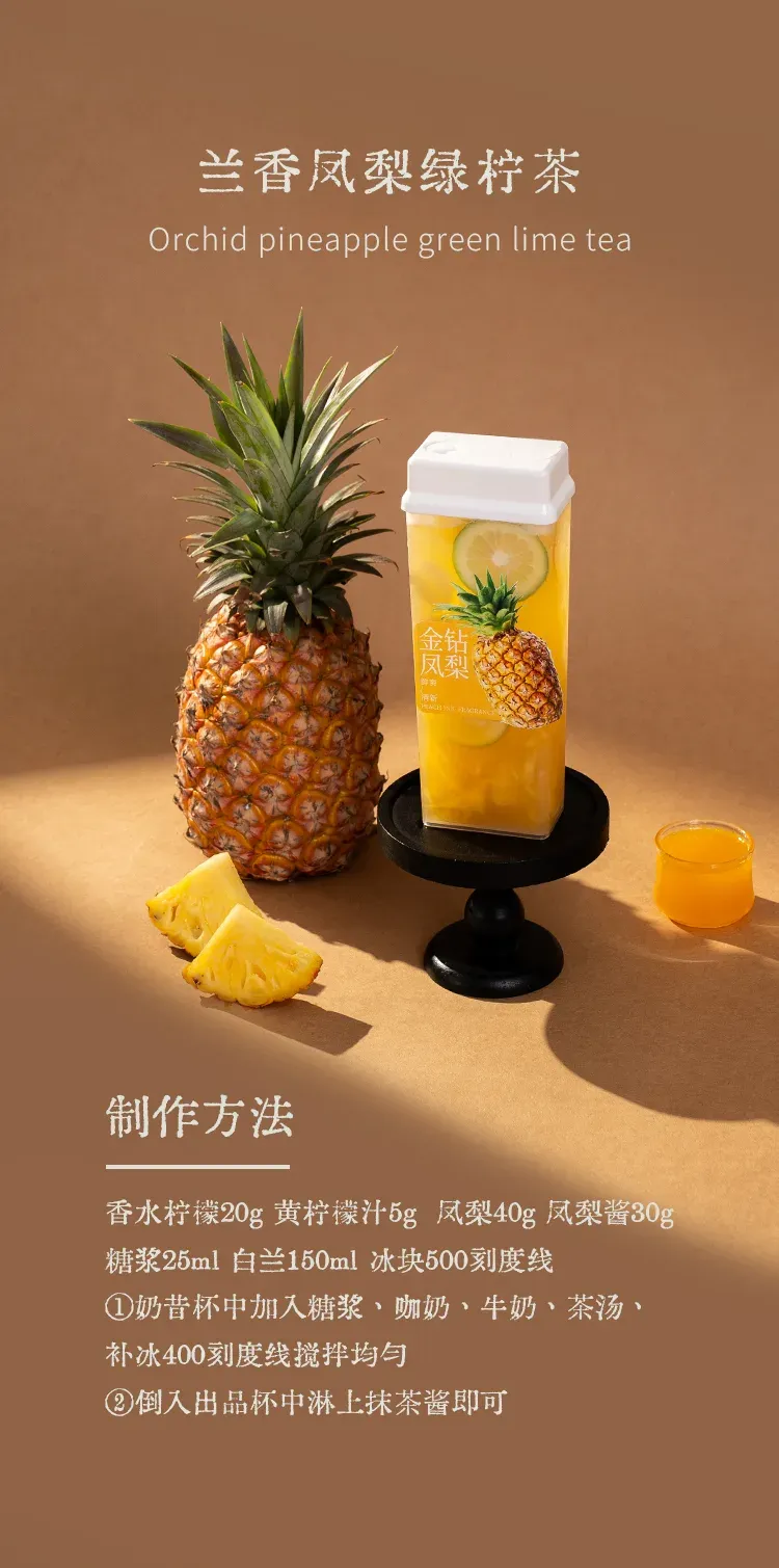 金钻凤梨风味果酱 detail 2