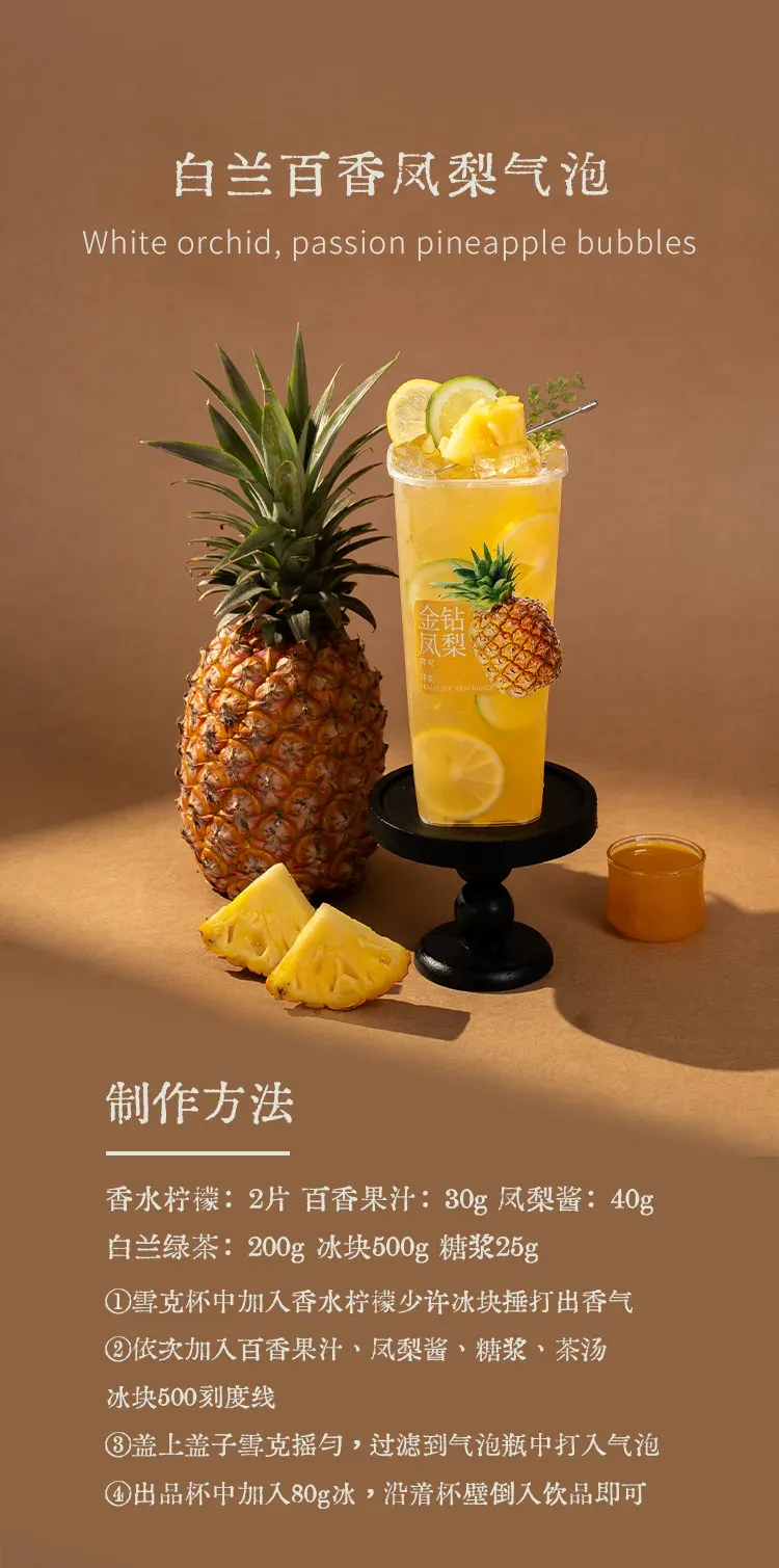 金钻凤梨风味果酱 detail 3