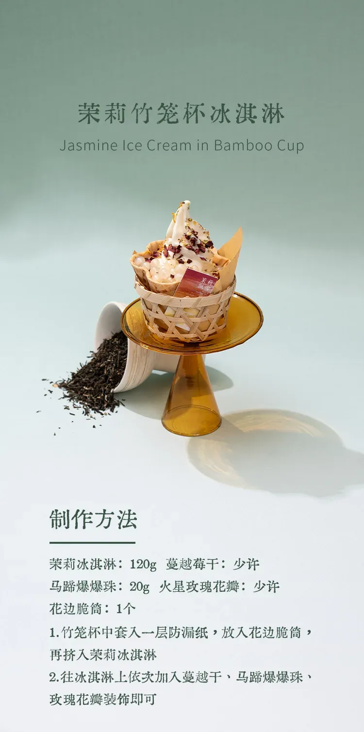 冰淇淋伴侣粉 detail 1