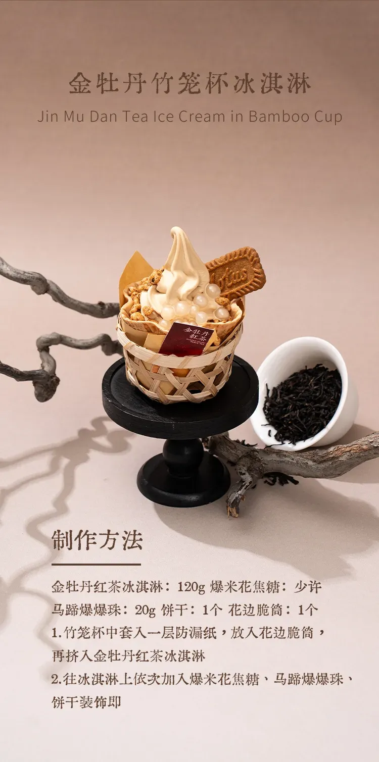 冰淇淋伴侣粉 detail 2