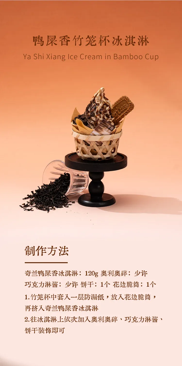冰淇淋伴侣粉 detail 3