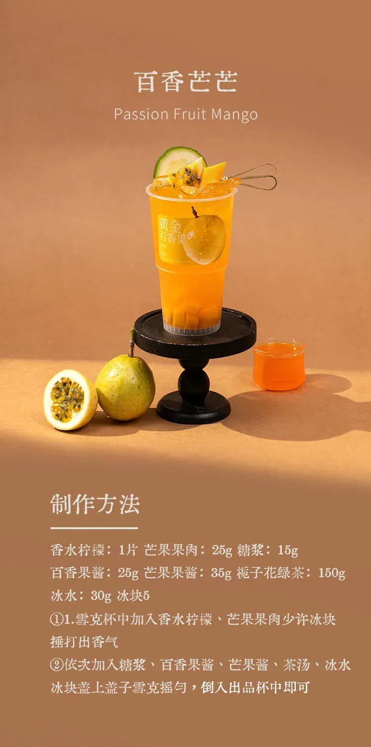 百香果风味果酱 detail 2