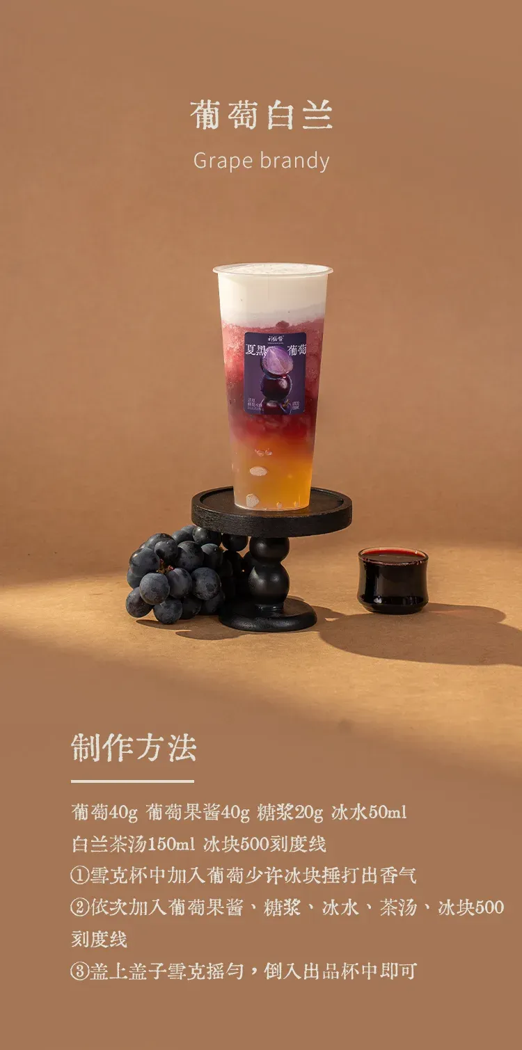 夏黑葡萄风味果酱 detail 2