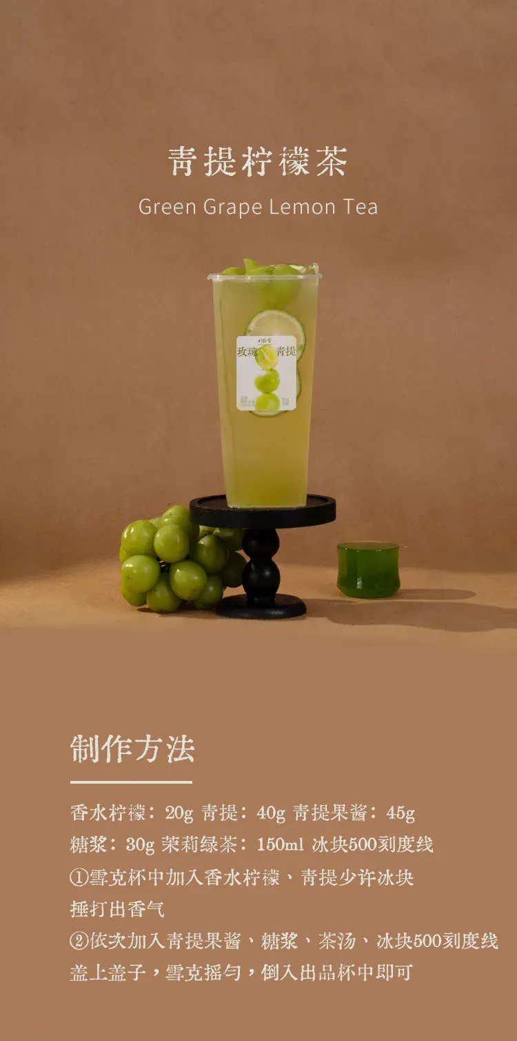 阳光玫瑰青提风味果酱 detail 1
