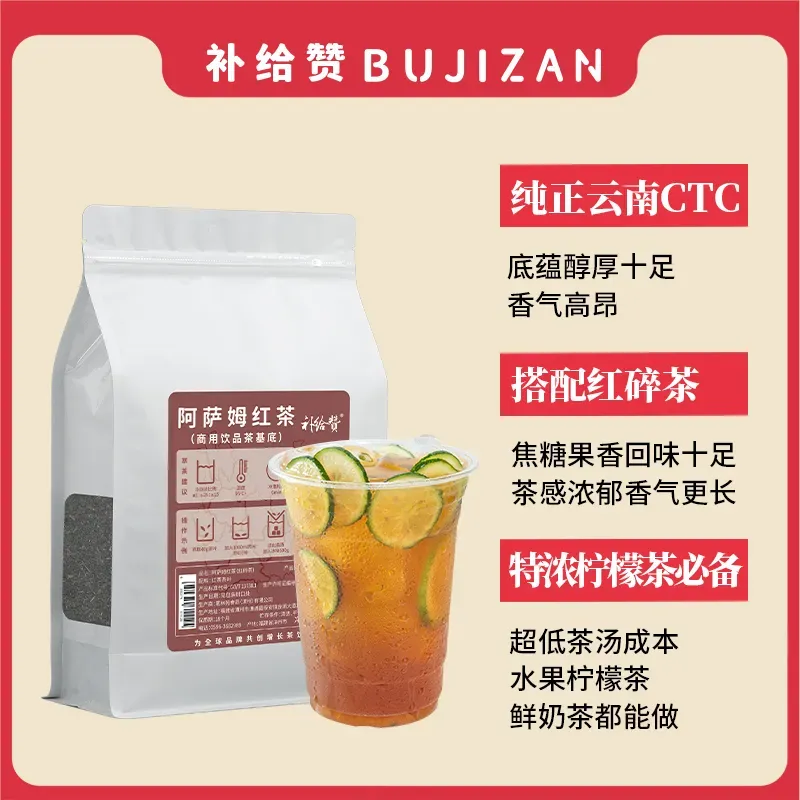 阿萨姆红茶 4