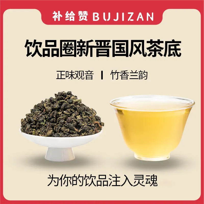 竹香铁观音 2
