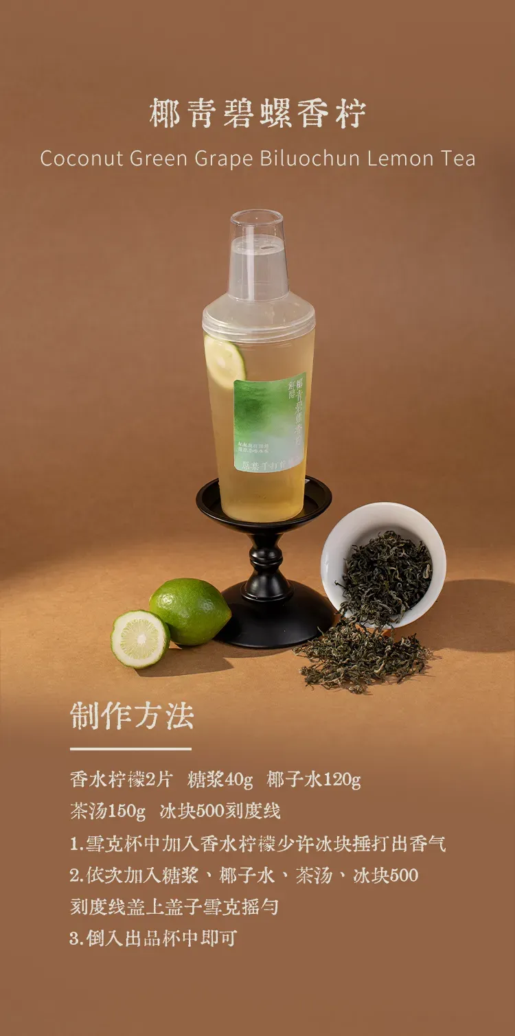 碧螺春 detail 2