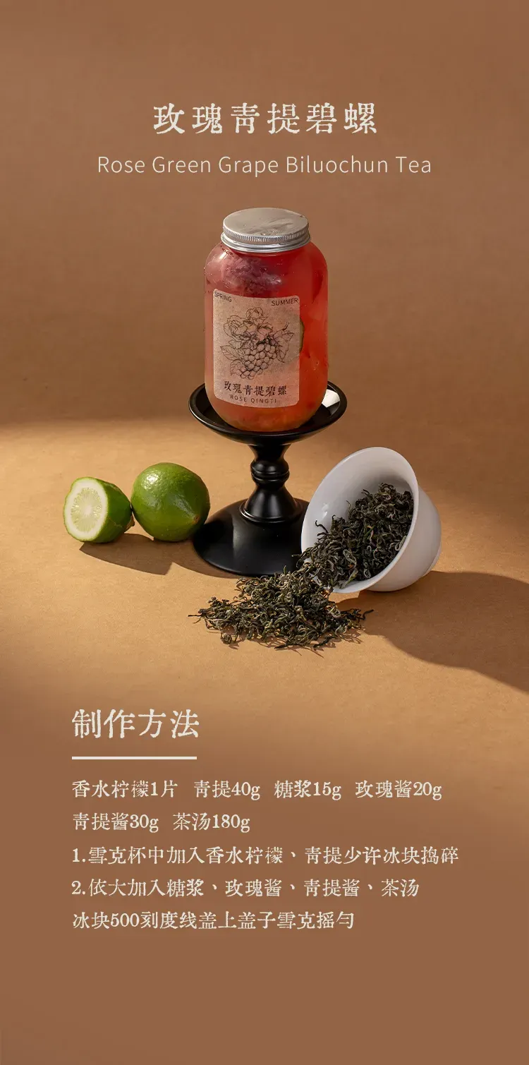 碧螺春 detail 3