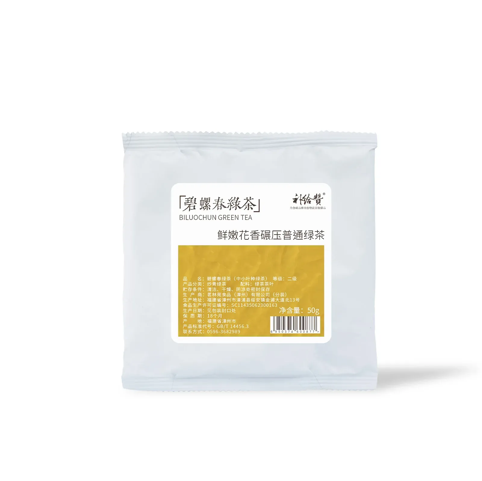 碧螺春绿茶 6