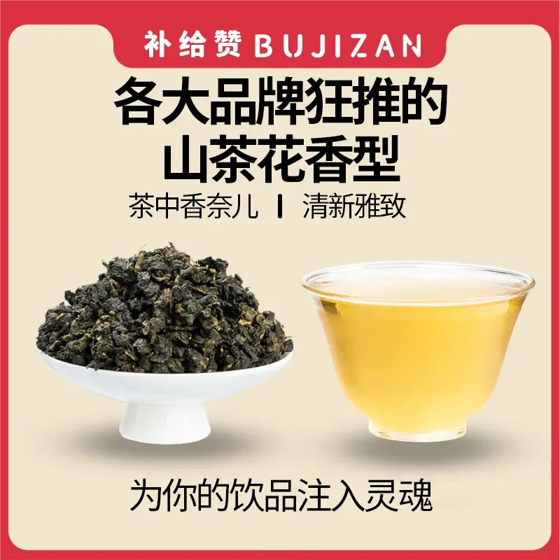 山茶花乌龙 2