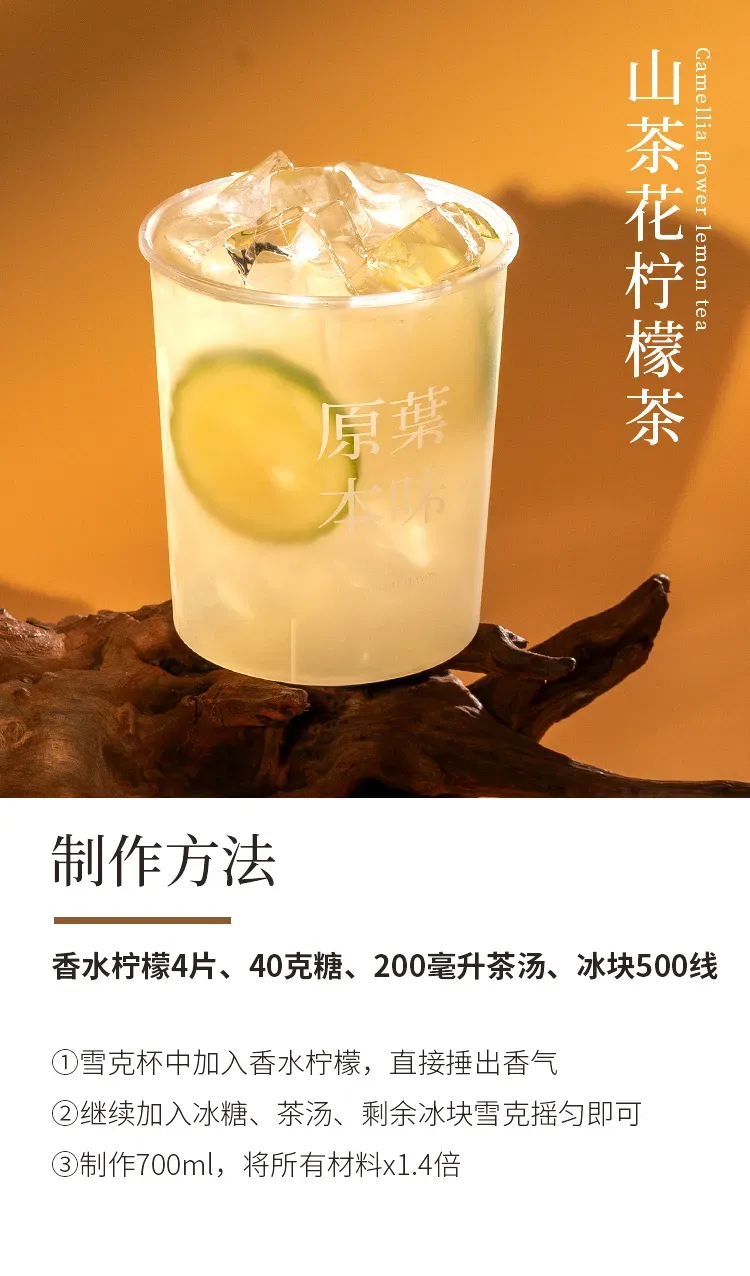 山茶花乌龙 detail 1