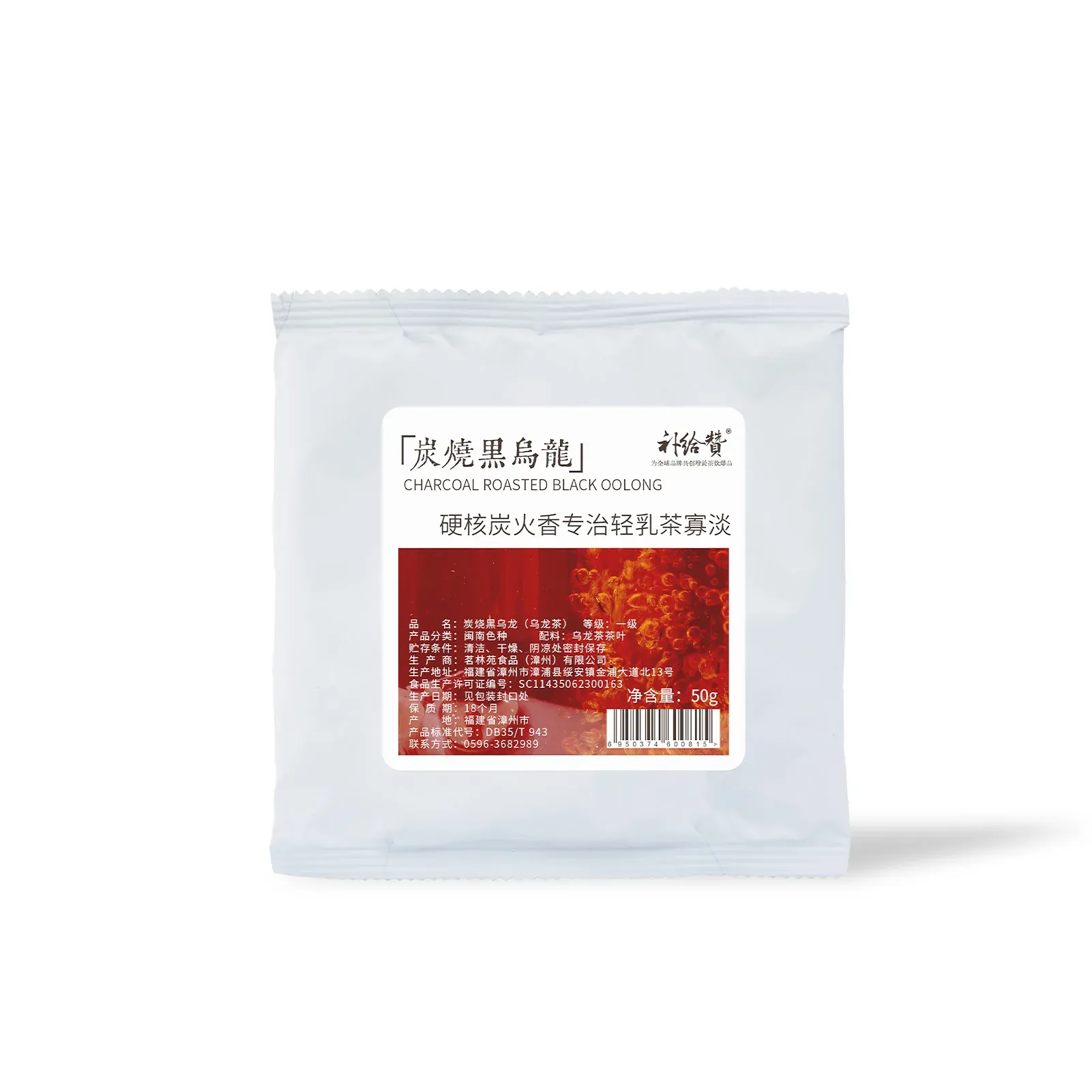 炭烧黑乌龙 6