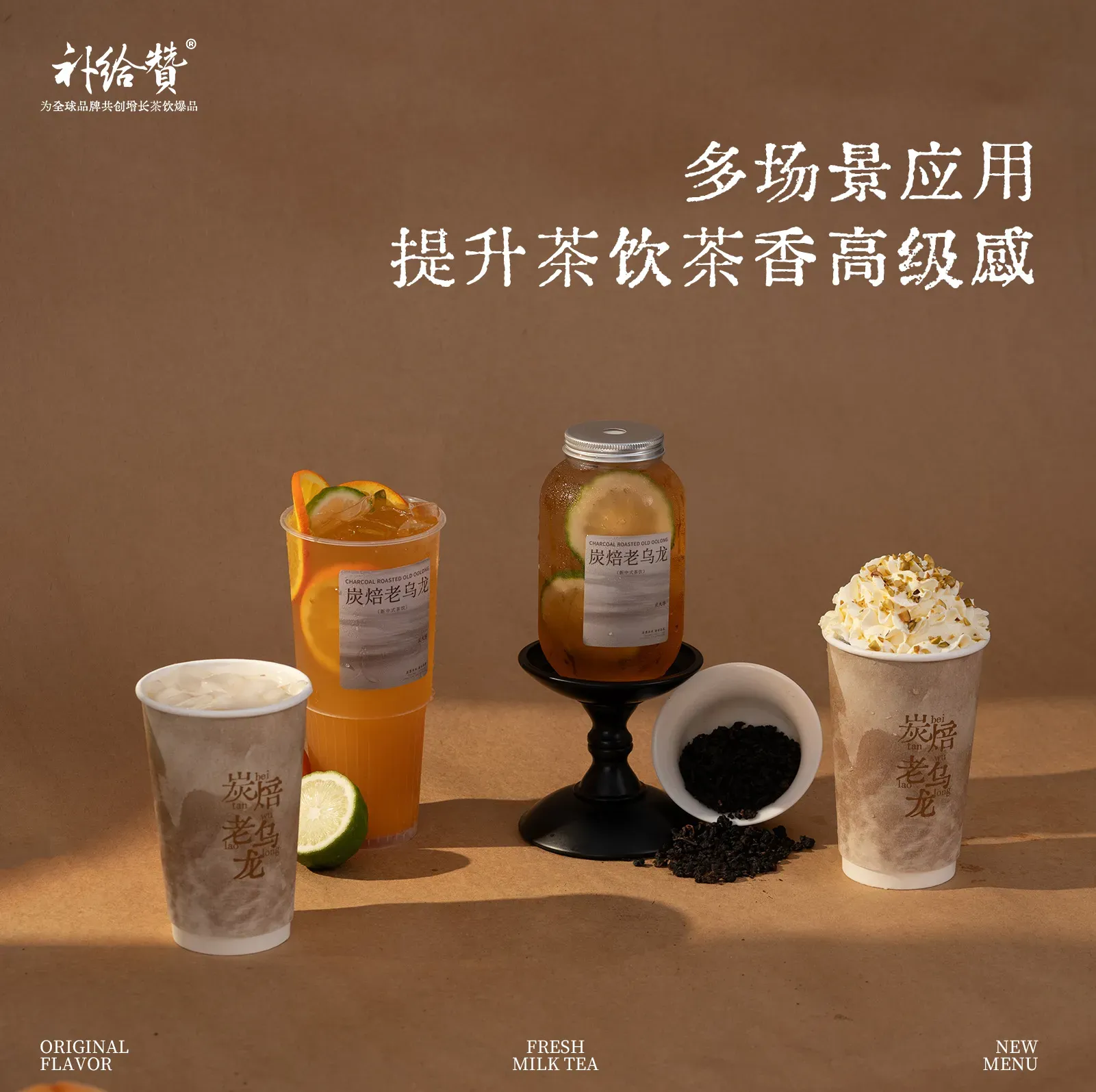 炭焙老乌龙 3