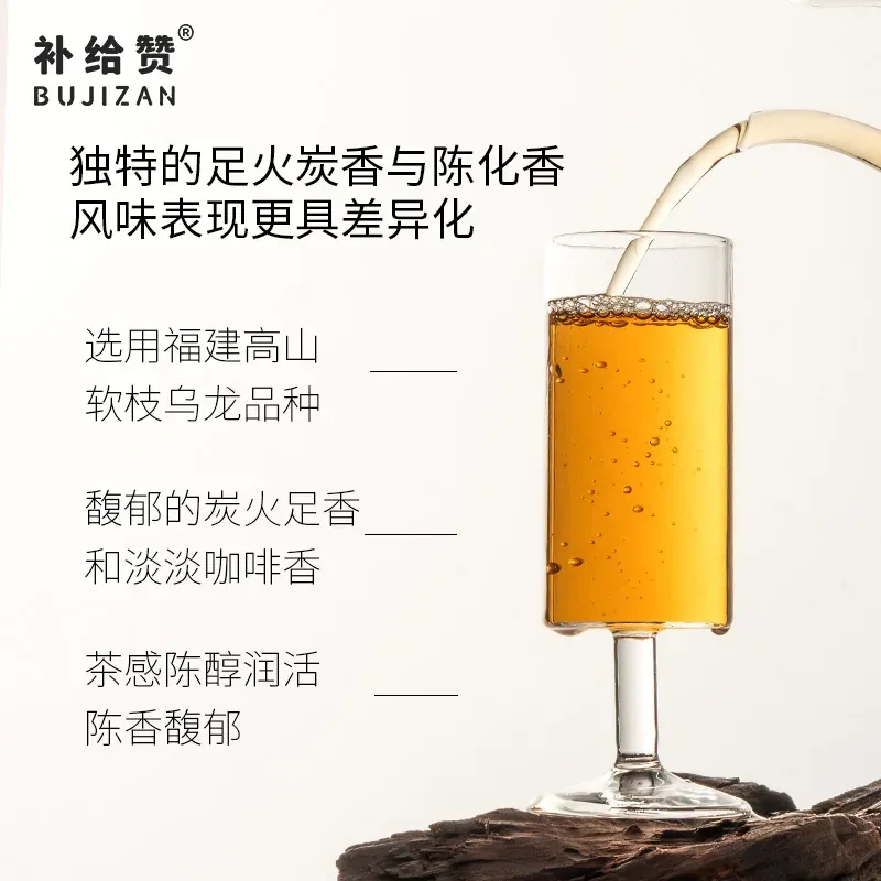 炭焙老乌龙 3