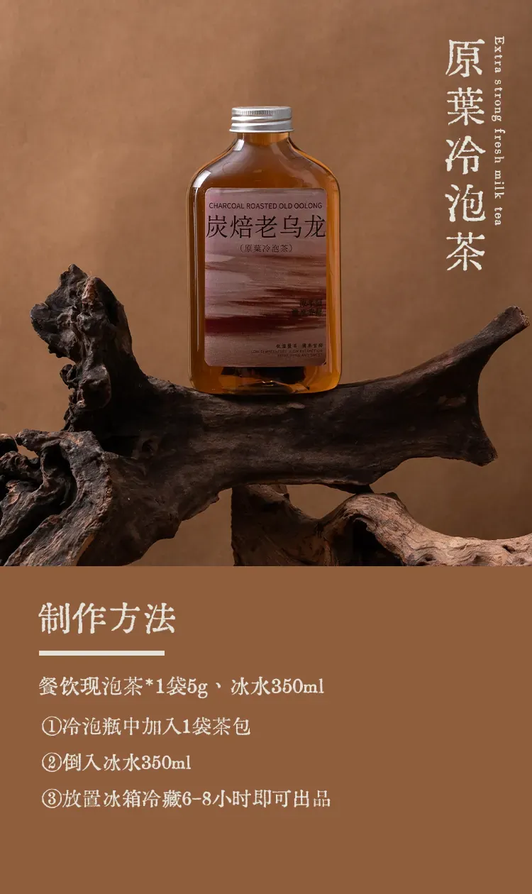 炭焙老乌龙 detail 2
