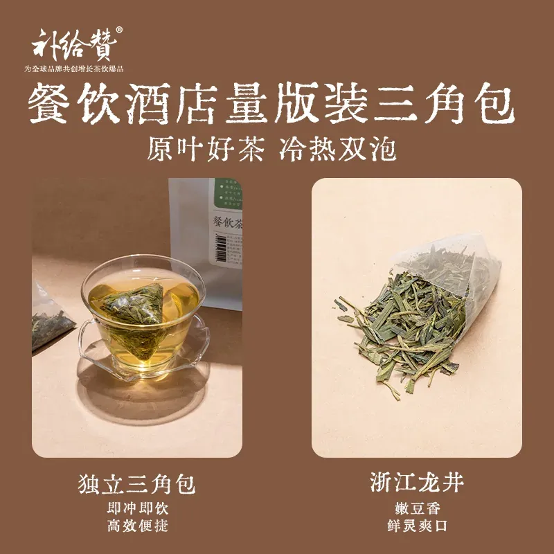 云雾龙井 2