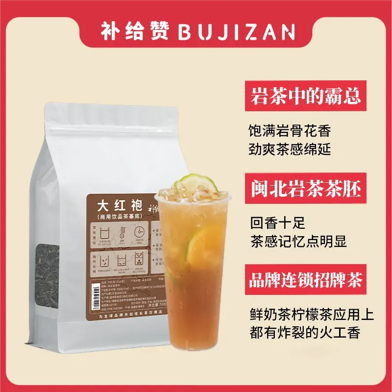 大红袍 4
