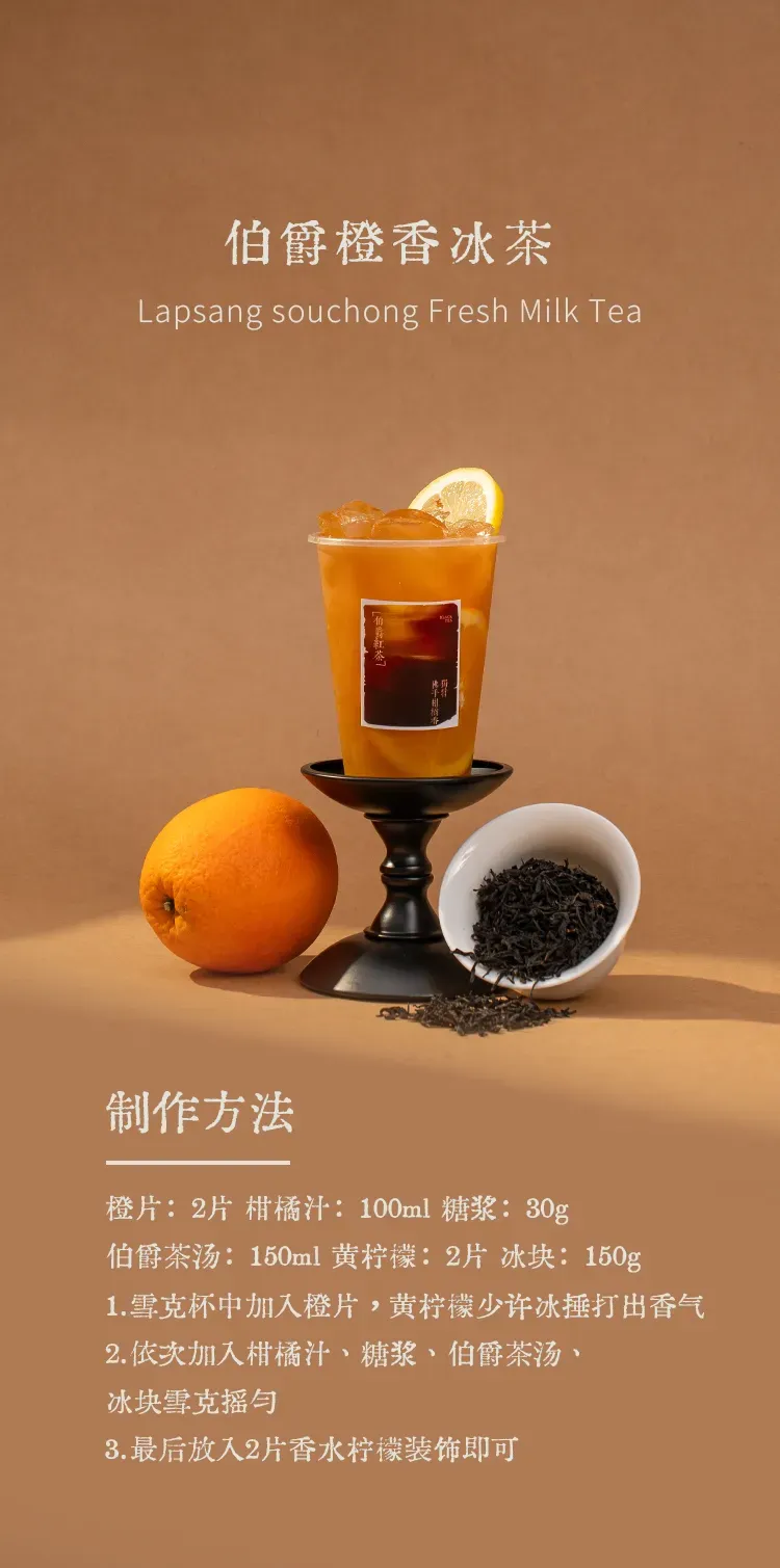 伯爵红茶 detail 1