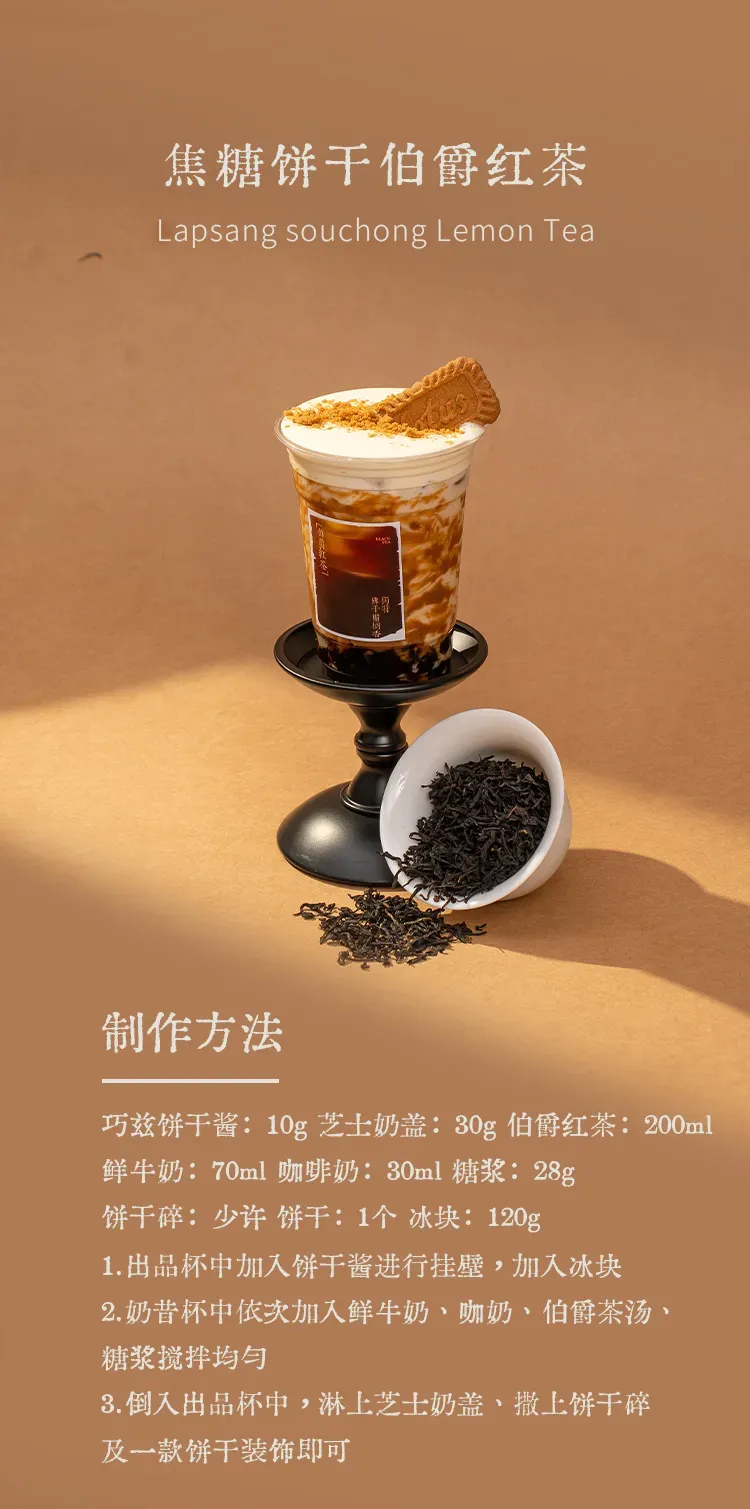 伯爵红茶 detail 2