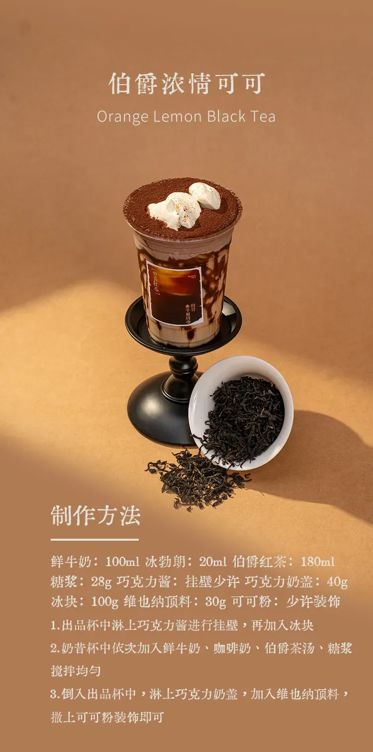 伯爵红茶 detail 3