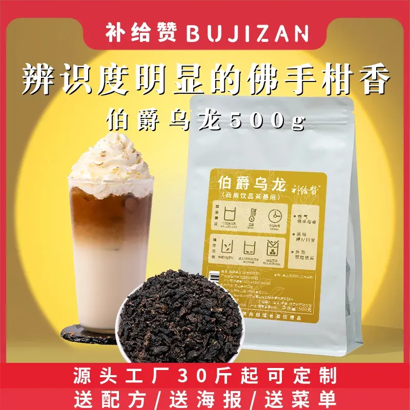 伯爵乌龙