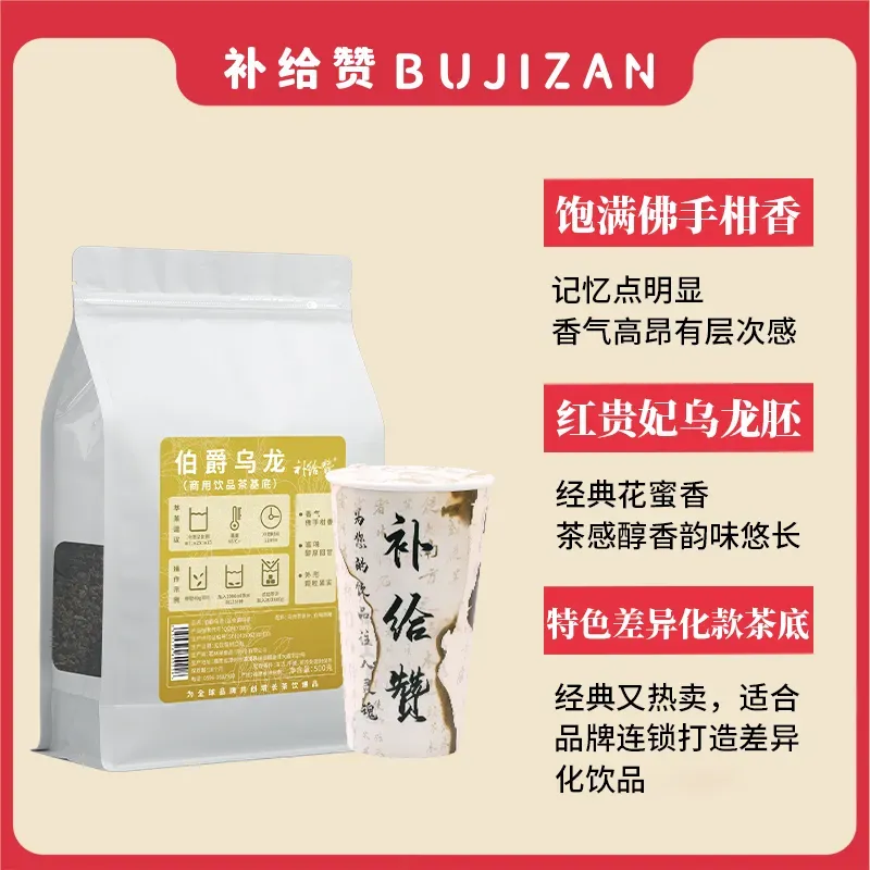 伯爵乌龙 4