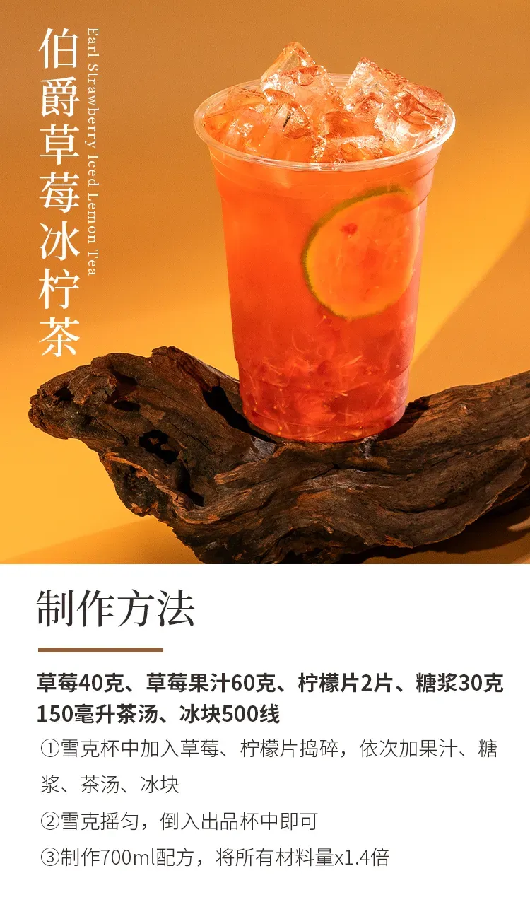 伯爵乌龙 detail 3