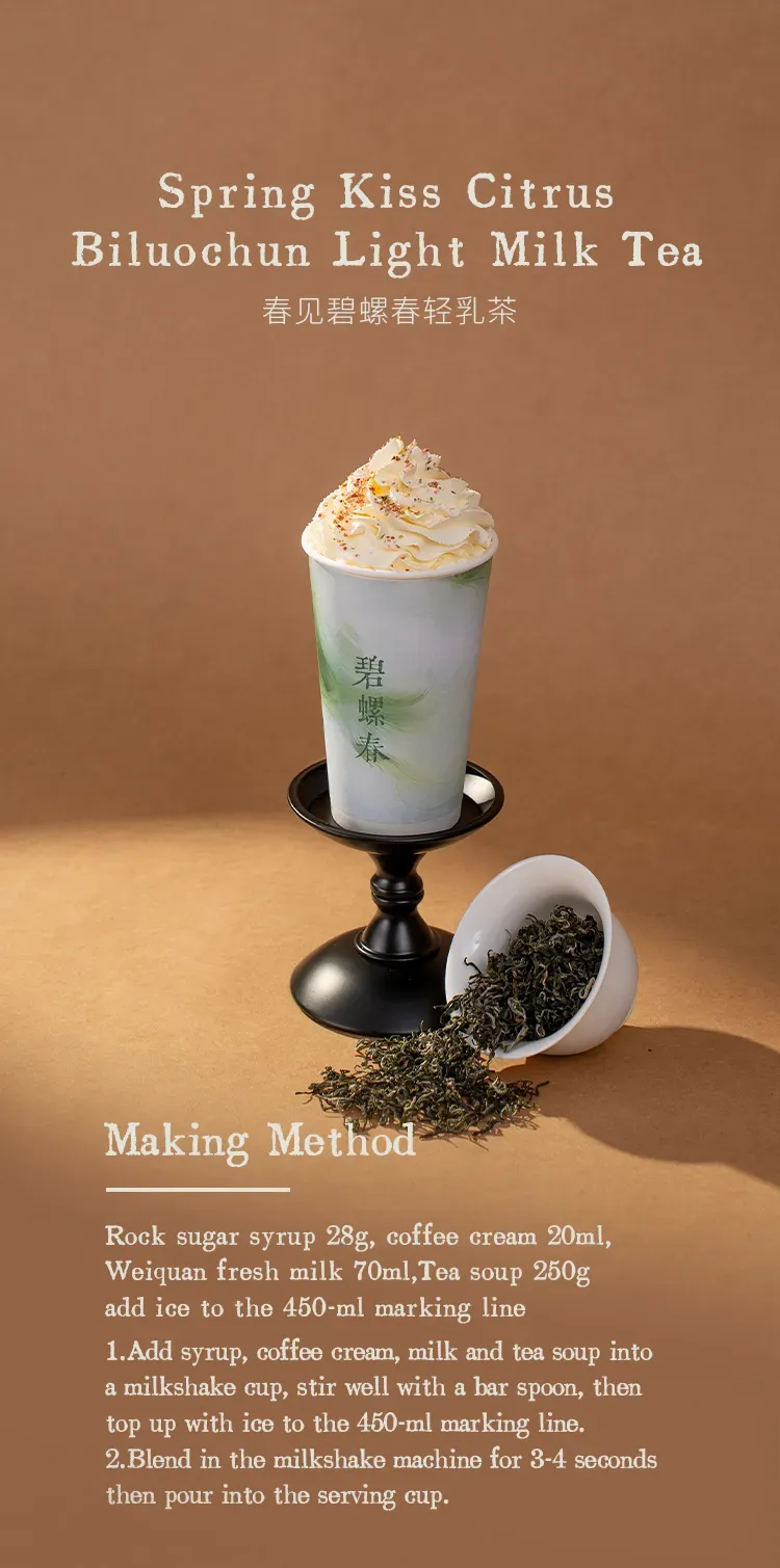 Bi Luo Chun Green Tea detail 1