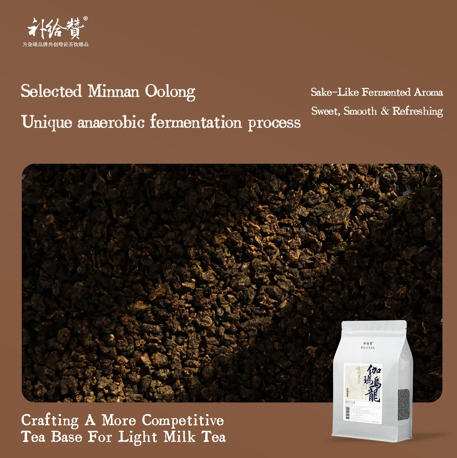 GABA Oolong 2