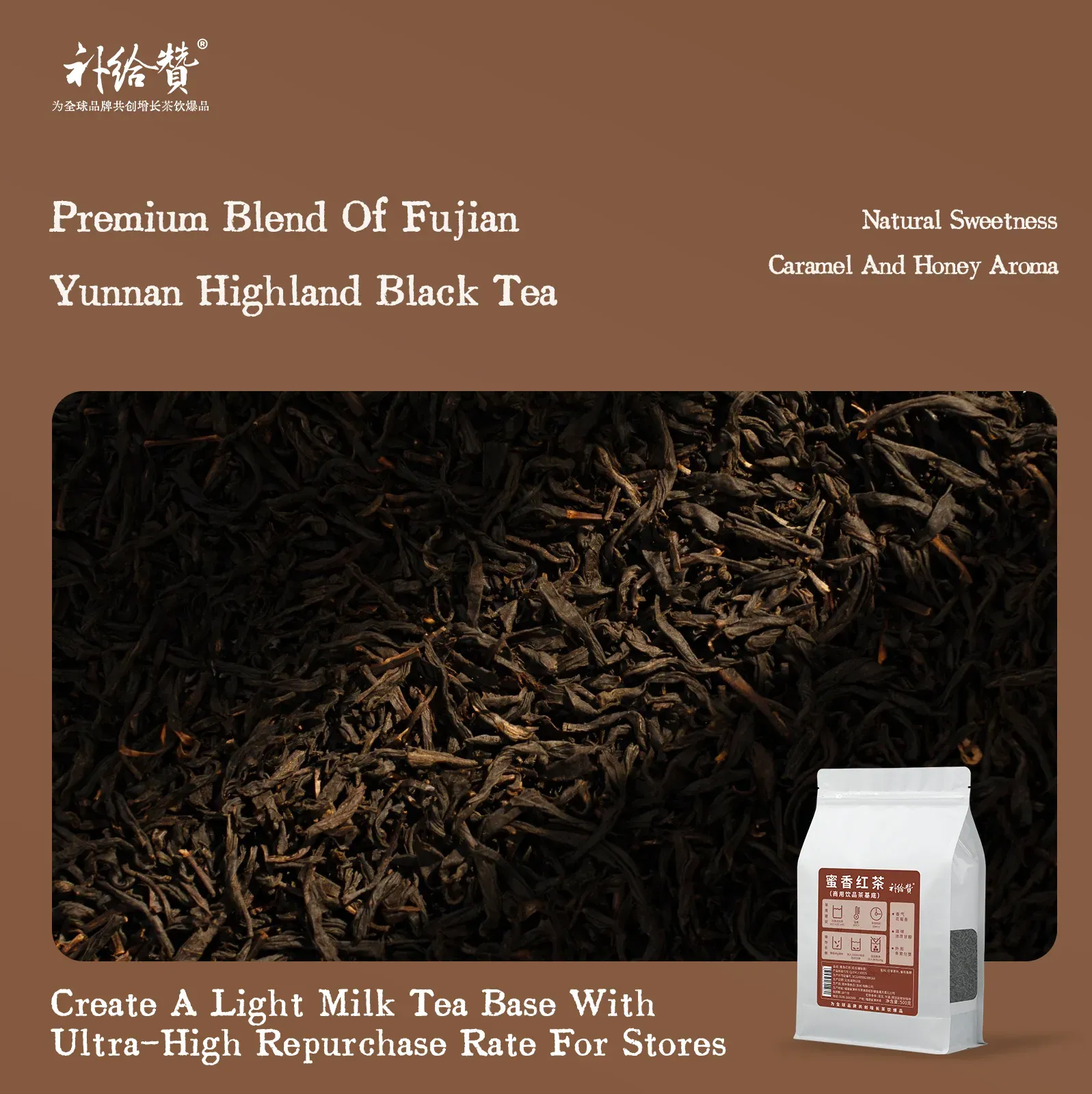 Honey Fragrance Black Tea 2