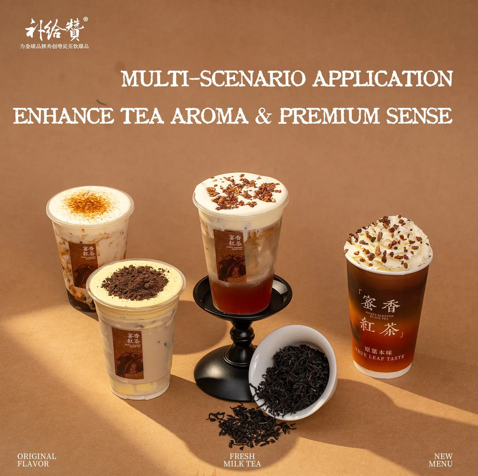 Honey Fragrance Black Tea 3